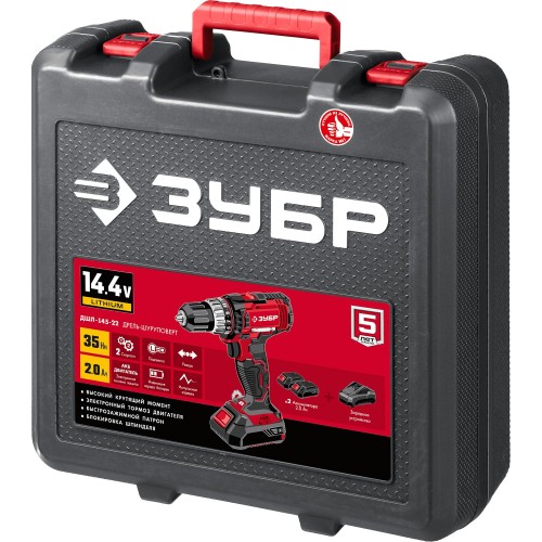 ЗУБР С1, 14.4 В, 35 Н·м, 2 АКБ (2 А·ч), дрель-шуруповерт, кейс (ДШЛ-145-22)