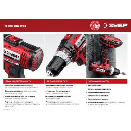 ЗУБР С1, 14.4 В, 35 Н·м, 2 АКБ (2 А·ч), дрель-шуруповерт, кейс (ДШЛ-145-22)