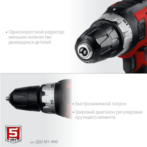 ЗУБР 400 Вт, 28 Н·м, сетевая дрель-шуруповерт (ДШ-М1-400)