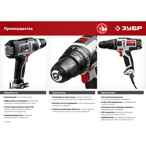 ЗУБР 500 Вт, 45 Н·м, кейс, сетевая дрель-шуруповерт (ДШ-М3-500-2 К)