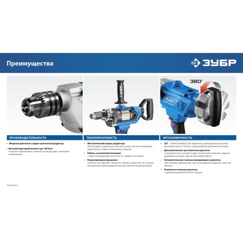 ЗУБР 1200 Вт, 16 мм, дрель-миксер, Профессионал (ЗДМ-1200 РММ2)