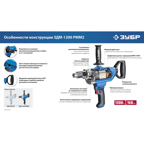 ЗУБР 1200 Вт, 16 мм, дрель-миксер, Профессионал (ЗДМ-1200 РММ2)