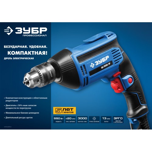 ЗУБР 550 Вт, 13 мм, безударная дрель, Профессионал (ЗД-П550 ЭР)