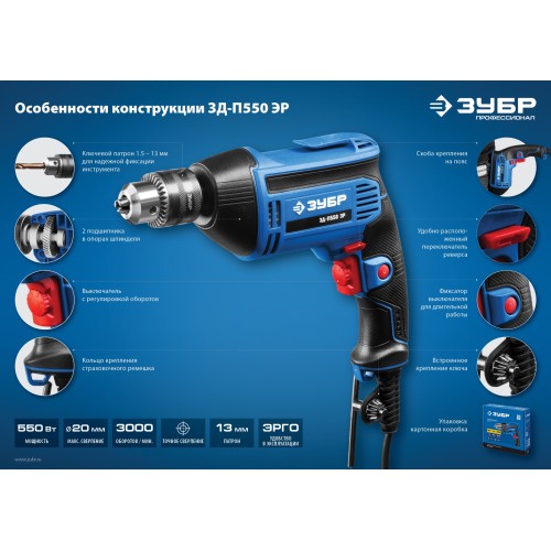 ЗУБР 550 Вт, 13 мм, безударная дрель, Профессионал (ЗД-П550 ЭР)