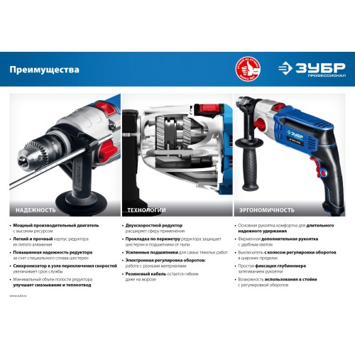 ЗУБР 850 Вт, 13 мм, 2 скорости, ударная дрель, мет. корпус, Профессионал (ДУ-П850 ЭРМ)