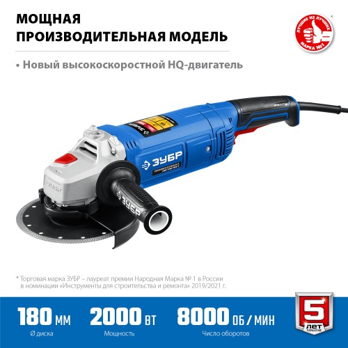ЗУБР 2000 Вт, d180 мм, УШМ, Профессионал (УШМ-П180-2000 п)