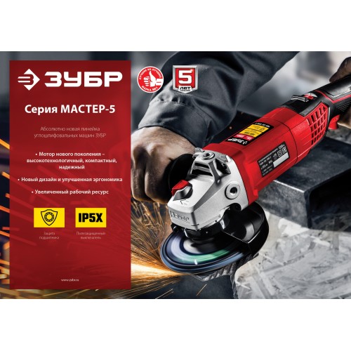 ЗУБР 2600 Вт, d230 мм, УШМ (УШМ-230-2605 П)