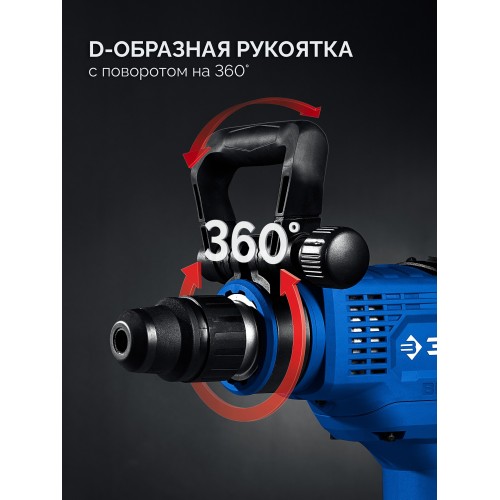 ЗУБР 48 мм, 1400 Вт, АВТ, бесщеточный перфоратор SDS-Max, Профессионал (ЗПМБ-48-1400 ЭВ)