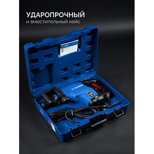 ЗУБР 48 мм, 1400 Вт, АВТ, бесщеточный перфоратор SDS-Max, Профессионал (ЗПМБ-48-1400 ЭВ)