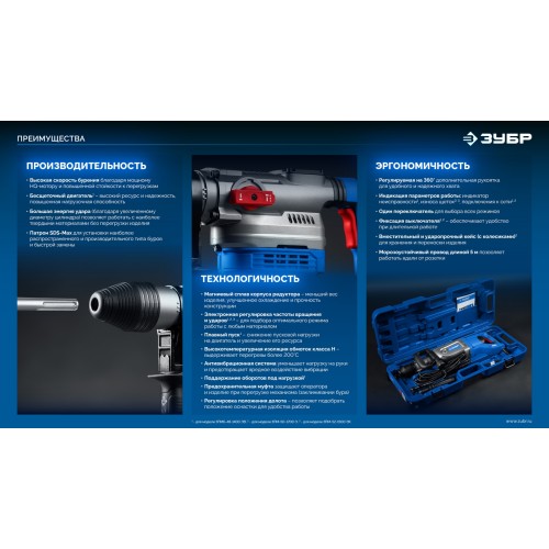 ЗУБР 50 мм, 1700 Вт, перфоратор SDS-Max, Профессионал (ЗПМ-50-1700 Э)
