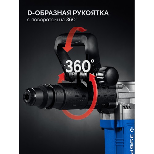 ЗУБР 12 Дж, 1350 Вт, АВТ, отбойный молоток SDS-Max, Профессионал (ЗММ-12-1350 ВК)