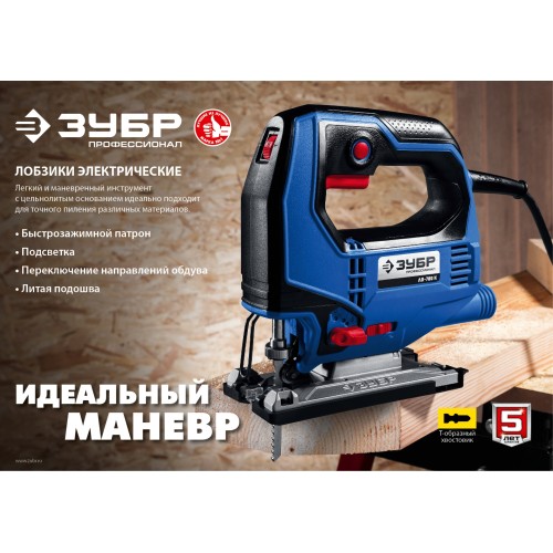 ЗУБР 500 Вт, 65 мм, электрический лобзик, Профессионал (ЛП-500)