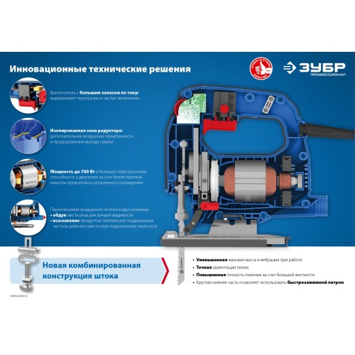 ЗУБР 500 Вт, 65 мм, электрический лобзик, кейс, Профессионал (ЛП-500 К)