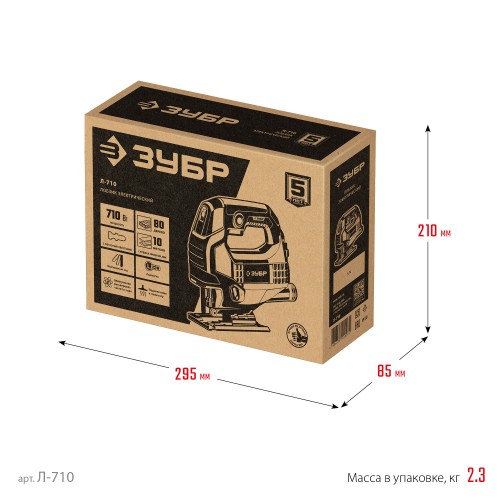 ЗУБР 710 Вт, 80 мм, электрический лобзик (Л-710)