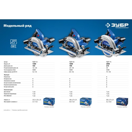 ЗУБР d 165 мм, 1300 Вт, циркулярная пила (дисковая), Профессионал (ПДП-55)