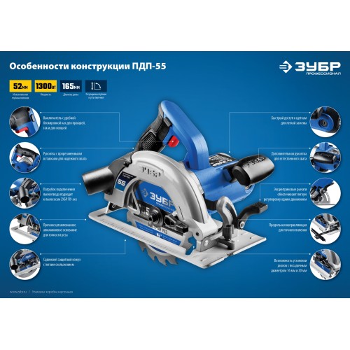 ЗУБР d 165 мм, 1300 Вт, циркулярная пила (дисковая), Профессионал (ПДП-55)
