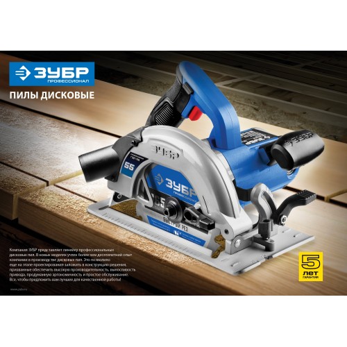 ЗУБР d 165 мм, 1300 Вт, циркулярная пила (дисковая), Профессионал (ПДП-55)