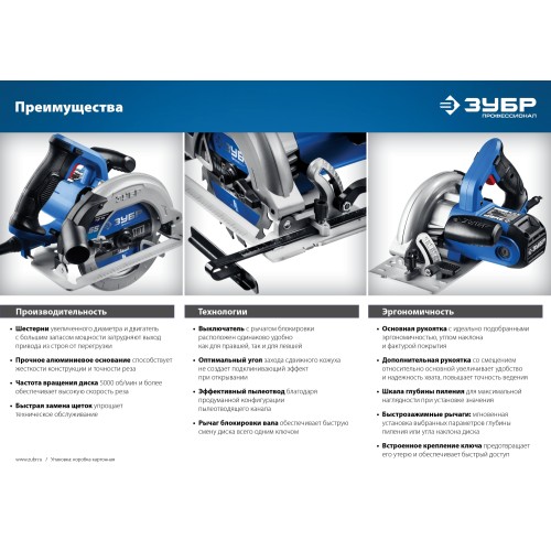 ЗУБР d 190 мм, 1600 Вт, циркулярная пила (дисковая), Профессионал (ПДП-65)