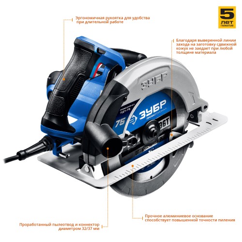 ЗУБР d 210 мм, 2000 Вт циркулярная пила (дисковая), Профессионал (ПДП-75)