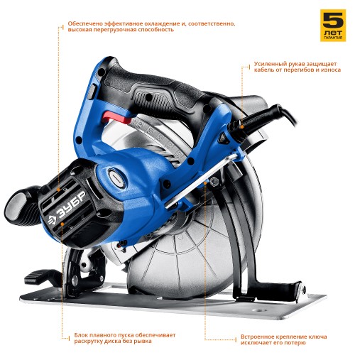 ЗУБР d 210 мм, 2000 Вт циркулярная пила (дисковая), Профессионал (ПДП-75)