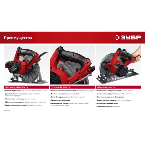 ЗУБР d 190 мм, 1600 Вт, циркулярная пила (дисковая) (ПД-65)