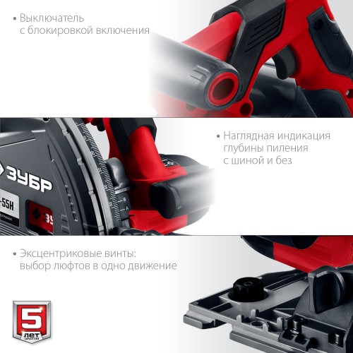 ЗУБР d 165 мм, 1200 Вт, погружная пила с шиной 1.4 м (ПП-55Н)