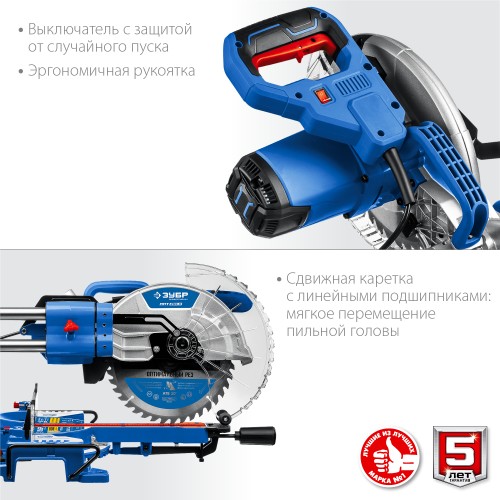 ЗУБР Профессионал ППТ-255-П пила торцовочная с протяжкой, d 255 х 30 мм, 2000 Вт