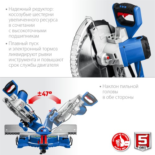 ЗУБР Профессионал ППТ-305-П пила торцовочная с протяжкой, d 305 х 30 мм, 2000 Вт