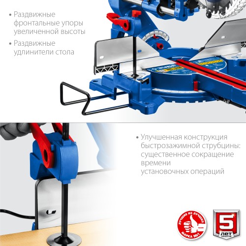 ЗУБР Профессионал ППТ-305-П пила торцовочная с протяжкой, d 305 х 30 мм, 2000 Вт