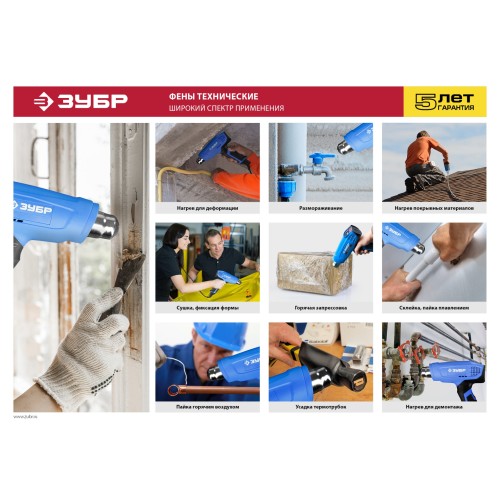 ЗУБР 1800 Вт, технический фен, Профессионал (ФТ-П1800)