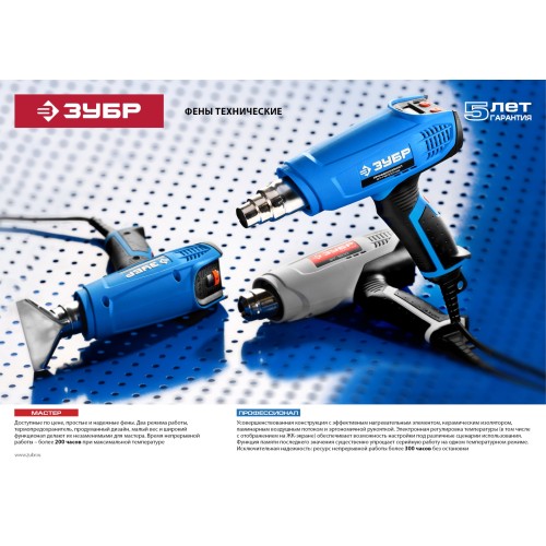 ЗУБР 2000 Вт, технический фен, дисплей, Профессионал (ФТ-П2000 М2Д)