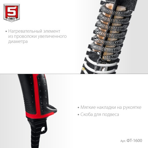 ЗУБР 1600 Вт, технический фен (ФТ-1600)