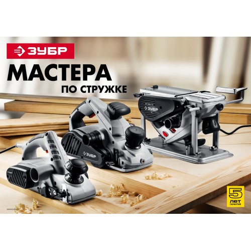 ЗУБР 1300 Вт, 110 мм, электрический рубанок (электрорубанок), станина (ЗР-1300-110)