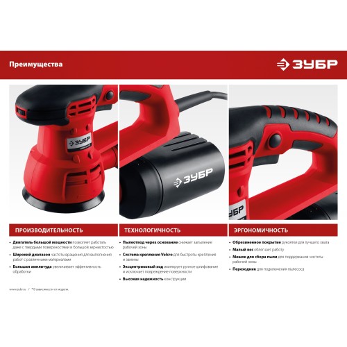 ЗУБР d 125 мм, 2 мм, 450 Вт, орбитально-шлифовальная машина (ЗОШМ-450-125)