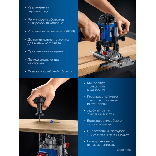 ЗУБР 1200 Вт, 80 мм, универсальный фрезер, Профессионал (ФПР-1280)