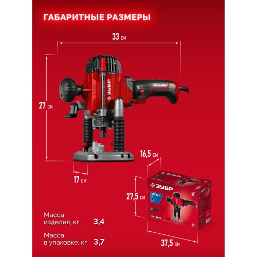 ЗУБР 1200 Вт, 50 мм, универсальный фрезер (ФМР-1250)