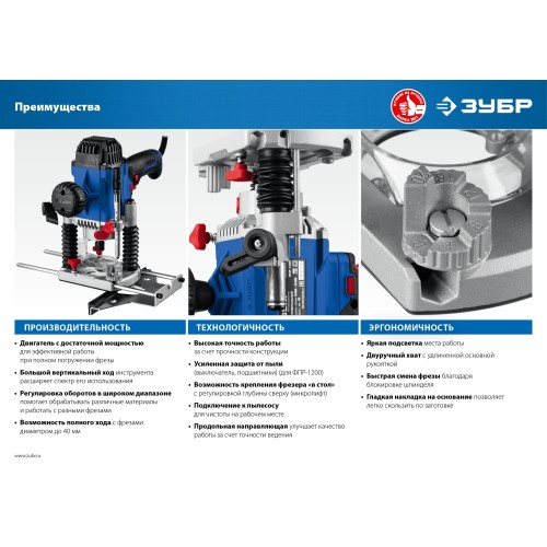 ЗУБР 1200 Вт, 50 мм, универсальный фрезер (ФМР-1200)