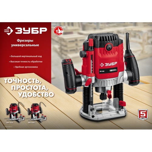 ЗУБР 1650 Вт, 50 мм, универсальный фрезер (ФМ-1650)