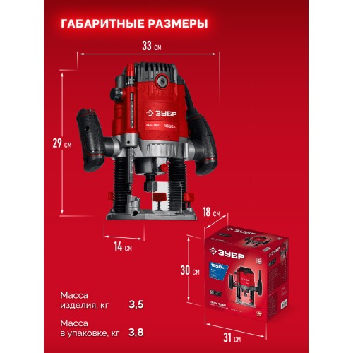 ЗУБР 1650 Вт, 50 мм, универсальный фрезер (ФМУ-1650)