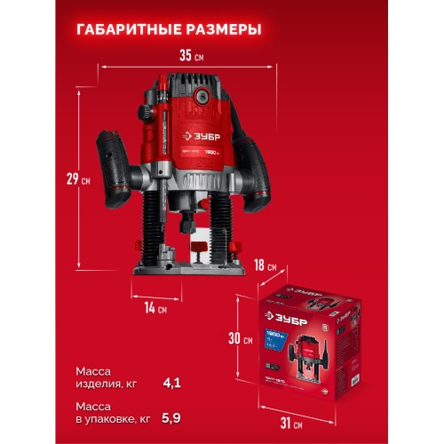 ЗУБР 1900 Вт, 70 мм, универсальный фрезер (ФМУ-1970)
