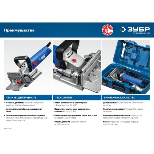 ЗУБР d 100 мм, 1100 Вт, ламельный фрезер, кейс, Профессионал (ФПЛ-950 К)