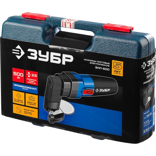ЗУБР 500 Вт, электрические листовые ножницы, кейс, Профессионал, (ЗНЛ-500)