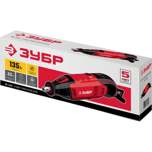 ЗУБР 135 Вт, d 3.2 мм, электрический гравер (ЗГ-135)