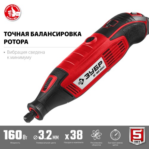 ЗУБР 160 Вт, d 3.2 мм, 41 предмет, электрический гравер, кейс (ЗГ-160 КН41)