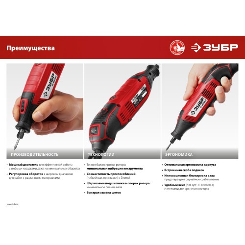 ЗУБР 160 Вт, d 3.2 мм, 41 предмет, электрический гравер, кейс (ЗГ-160 КН41)