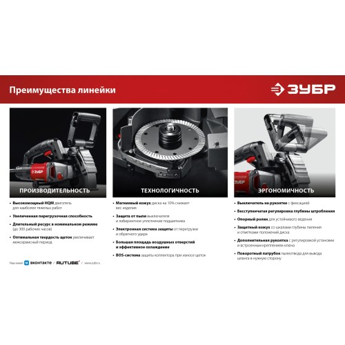 ЗУБР d 125 мм, 1200 Вт, 30 мм, штроборез (бороздодел) (ЗШ-30-1205 Т)