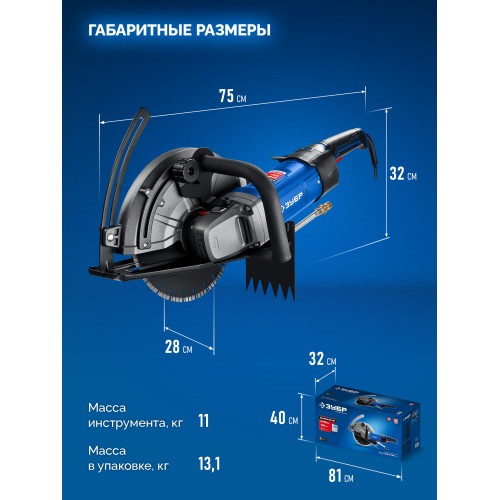 ЗУБР d 305 мм, 2700 Вт, 100 мм, штроборез (бороздодел), Профессионал (ЗШ-П100-2700 ПСТ)