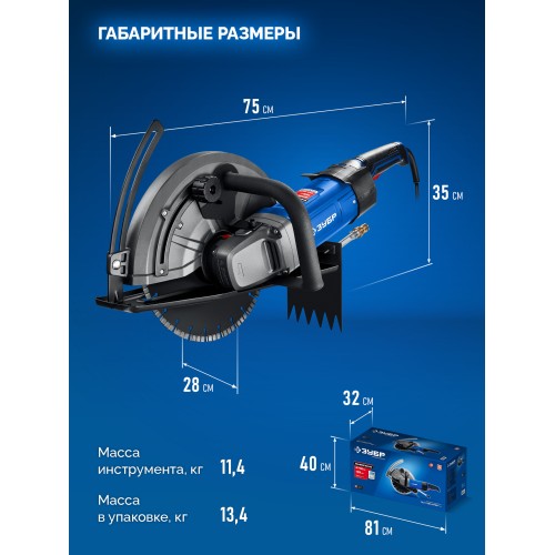 ЗУБР d 355 мм, 2700 Вт, 125 мм, штроборез (бороздодел), Профессионал (ЗШ-П120-2700 ПСТ)