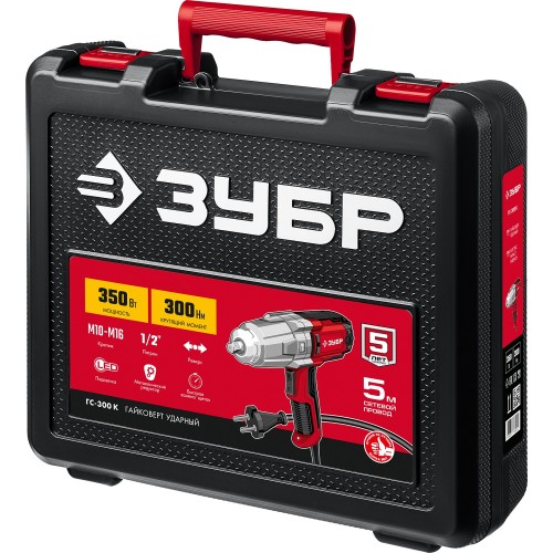 ЗУБР 300 Н·м, 350 Вт, кейс, ударный гайковерт (ГС-300 К)