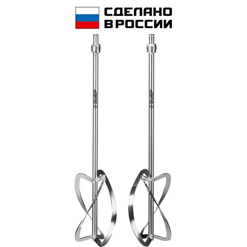 ЗУБР М27, 2 шт, d220 мм общий, комплект насадок-миксеров ″сверху-вниз″ для легких растворов, (МНЛ-2-220)